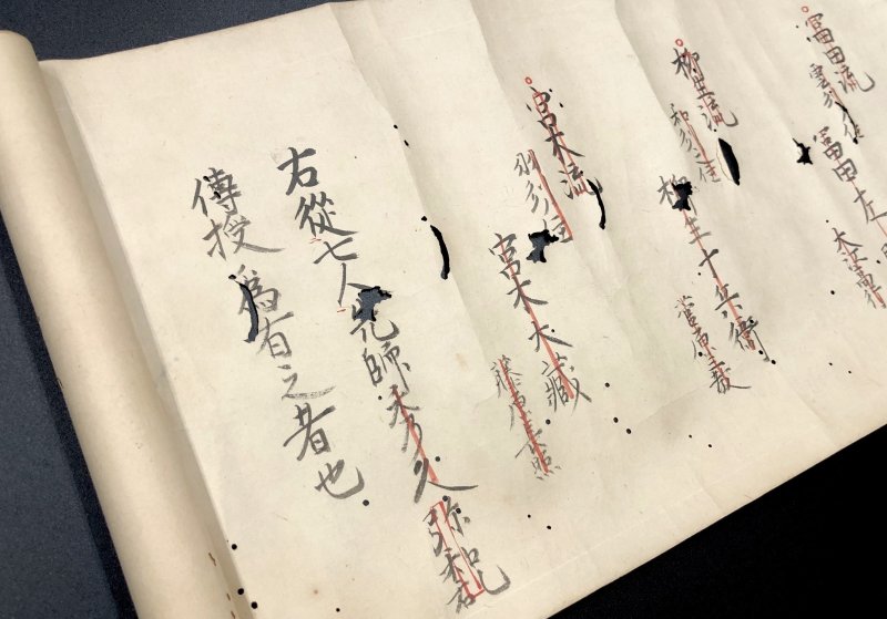 画像16: 山之内流柔術惣目録・心術教語之和歌三十一首【薩摩藩伝承】 (16)